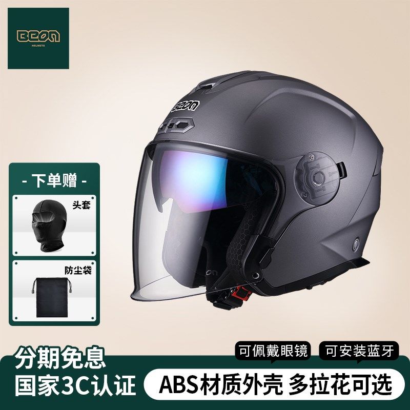 BEON安全帽机车双镜片半盔男女机车四季四分之三盔安全帽3c认证