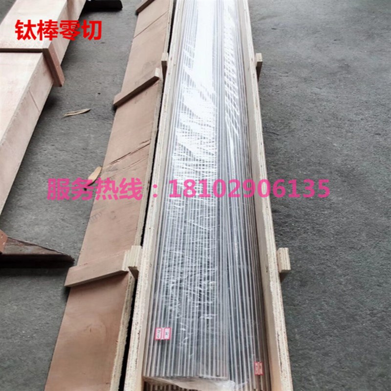 优质进口TC4钛合金棒 高纯钛棒0.5 1 2 3 4 5 6 7 8 9 10mm可开票