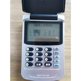 信雅达 电子支付密码器 SZM04-B型 带包装.