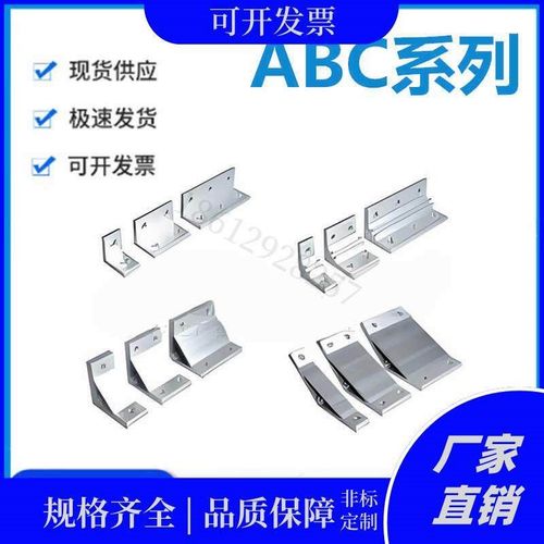 怡和达ABC01/02/03-206-20/50/60/70/80A-14/15/34/38/54挤压角座