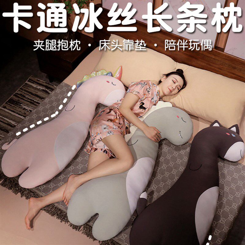 恐龙玩偶冰丝女生睡觉毛绒玩具公仔专用抱睡长条抱枕夹腿娃娃床上