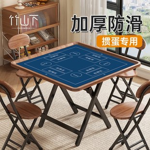 掼蛋桌折叠麻将桌家用简易掼蛋桌子免安装可折叠便携式手搓四方桌