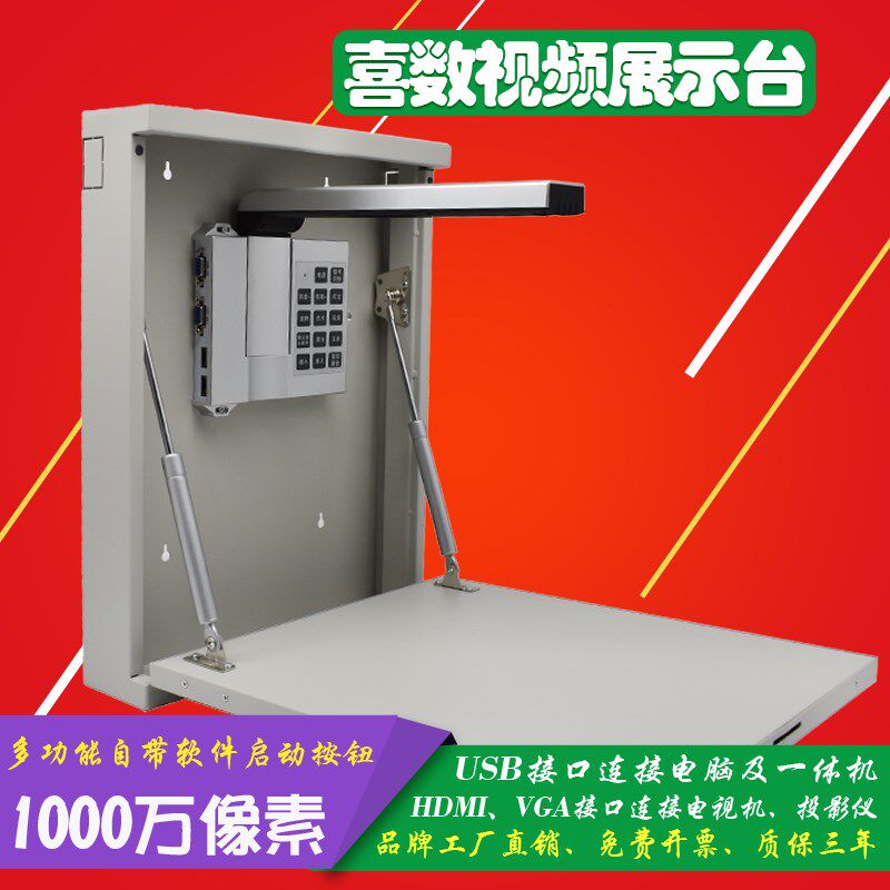 新款壁挂式HDMI高拍仪1000万像素多媒体教学视频展示台现代化教学