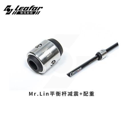 Mr.Lin反曲弓复合弓平衡杆减震不锈钢配重多尺寸套杆替换强力吸震