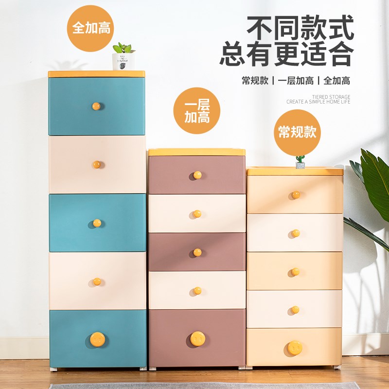 40cm宽塑料抽屉式收纳柜子家用客厅储物柜卧室床头置物柜五斗柜衣