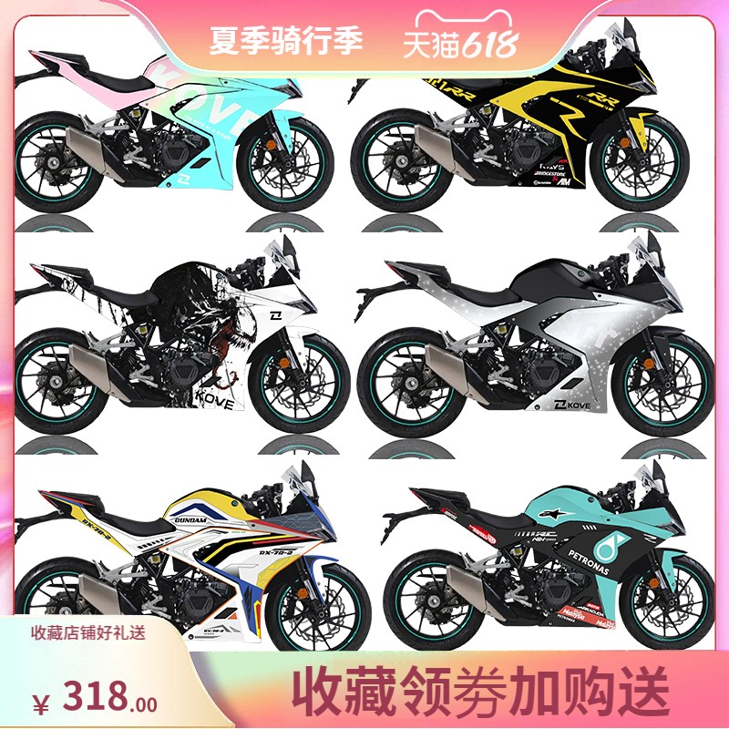 适用于凯越321RR改装防刮全车定制车身防护版花 贴花贴画贴纸拉花