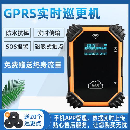 我爱巡K2巡更棒慧友安GPRS巡更机实时在线电子巡更系统网络巡更器