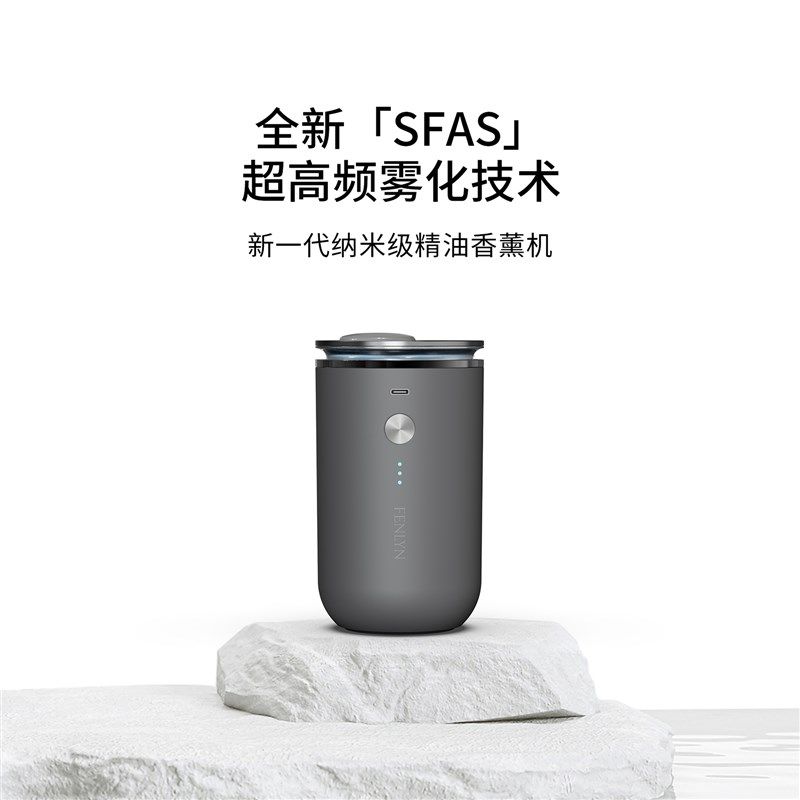 FENLYN纳米级香薰机家用商用车载静音精油无水持久高档自动银云灰