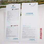 现货酒店行李寄存牌卡定制印刷存酒卡行李卡异形创意卡片可穿