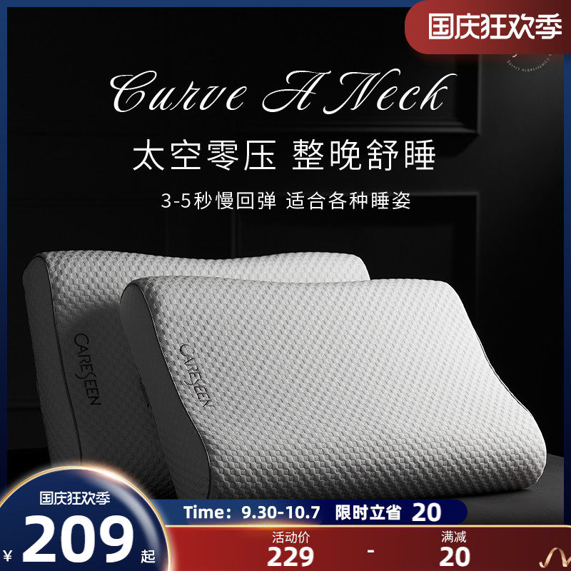 康尔馨记忆棉颈椎枕超柔护颈椎助睡眠慢回弹深度睡眠枕头枕芯单人
