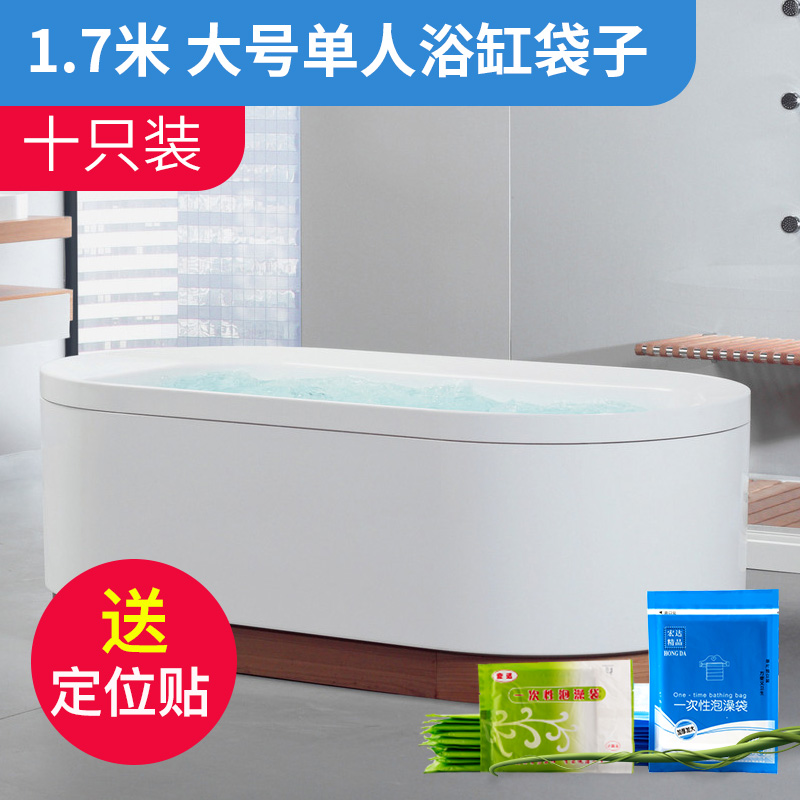 酒店宾馆浴缸套一次性泡澡袋浴缸膜加厚加大出差旅行用品民宿护理