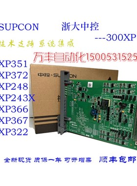 浙大中控XP372/XP351/XP362(B)/XP363B/XP322/XP00/XP248/XP243X