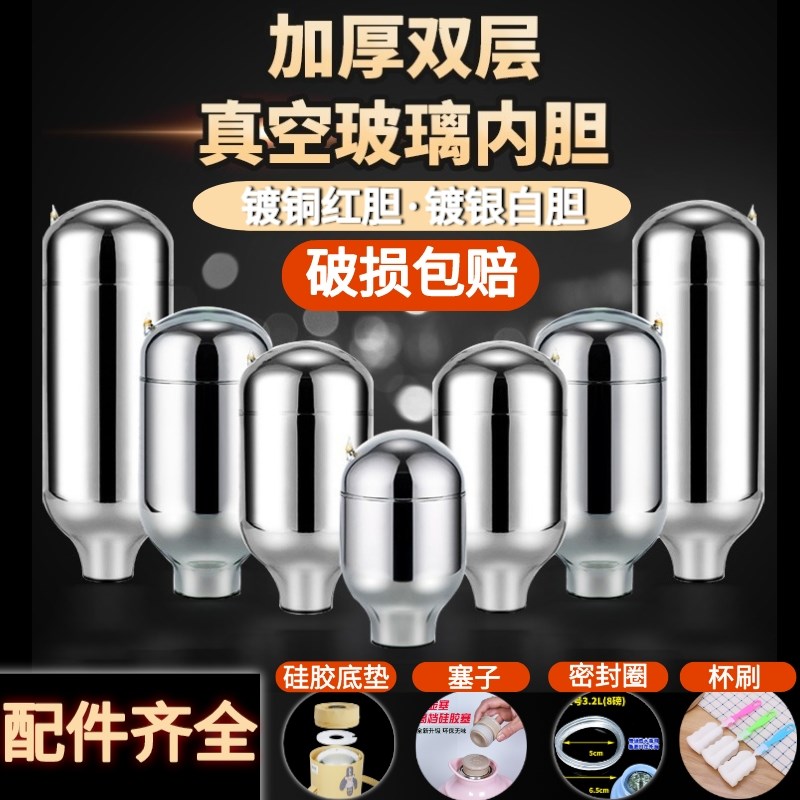 热水瓶内胆3.2升8磅家用暖壶暖瓶保温壶玻璃内胆真空保温壶胆1升