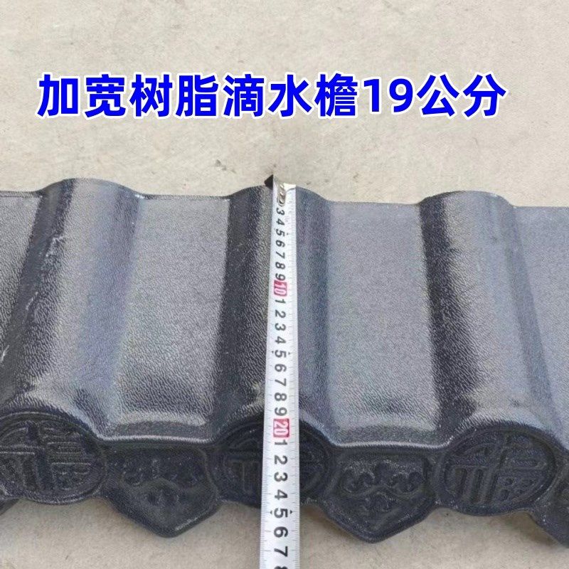 加长树脂材质通用平板滴水檐石棉瓦琉璃瓦陶瓷瓦使用挂檐猫头封边,基础建材,屋顶装饰瓦,淘宝优惠券,粉丝福利购,淘宝优惠卷