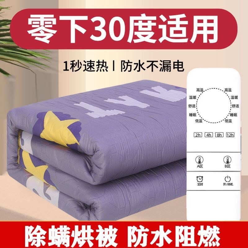 【换季优惠】伟都电热毯加厚亲肤单人双人智能定时防潮除湿电褥子