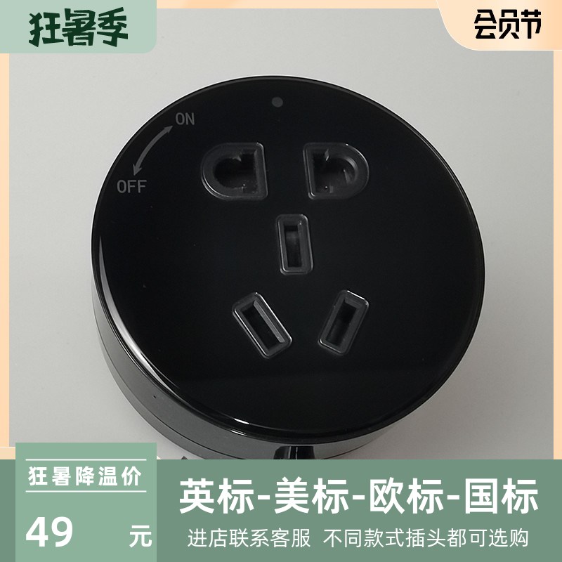 轨道适配器五孔圆形黑色5孔国标可移动排插插头家用轨道国内插孔