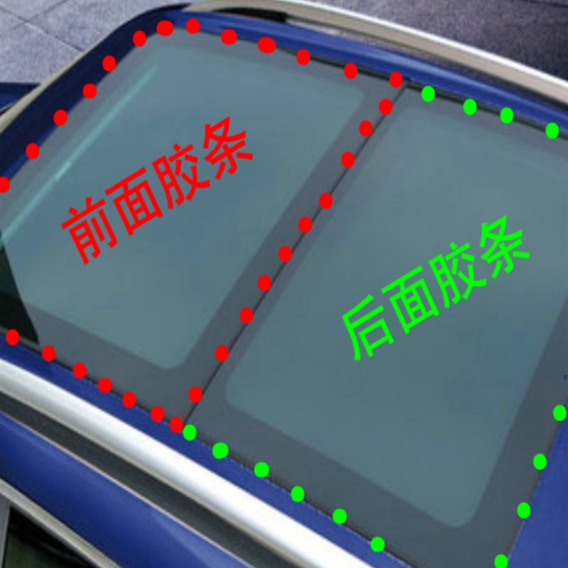 迈途猎豹天窗防水条CS10CS9天窗密封条全景前后天窗玻璃密封条 隔