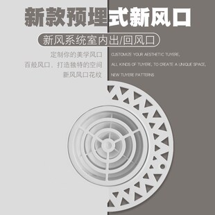 出风口嵌入式预埋新风口隐形排气口换气通风系统风罩百叶排风口