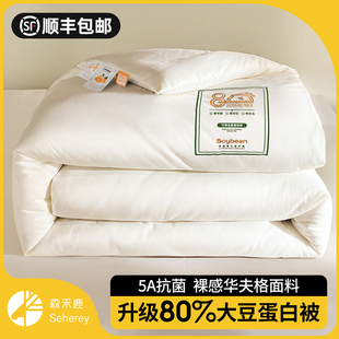 李官奇被子冬季大豆纤维被春秋被芯加厚保暖冬被子母被二合一棉被