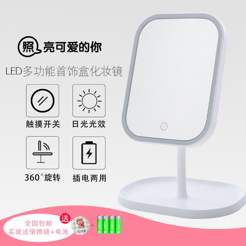 LED化妆镜带灯台式方形梳妆镜子收纳便携少女心精致公主镜子x8