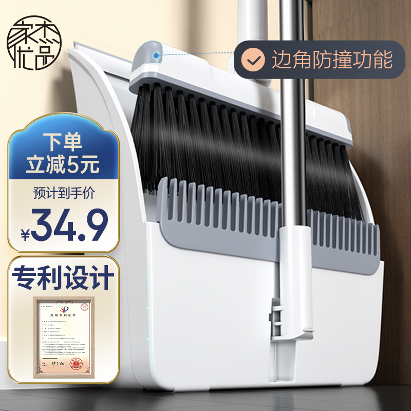 家杰优品 客厅防风加长梳齿扫把套装家用扫地簸箕组合套JJ-S121