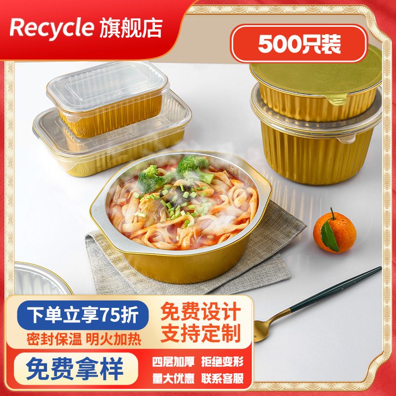 金色锡纸盒烧烤专用一次性密封铝箔餐盒外卖打包商用【500只装】