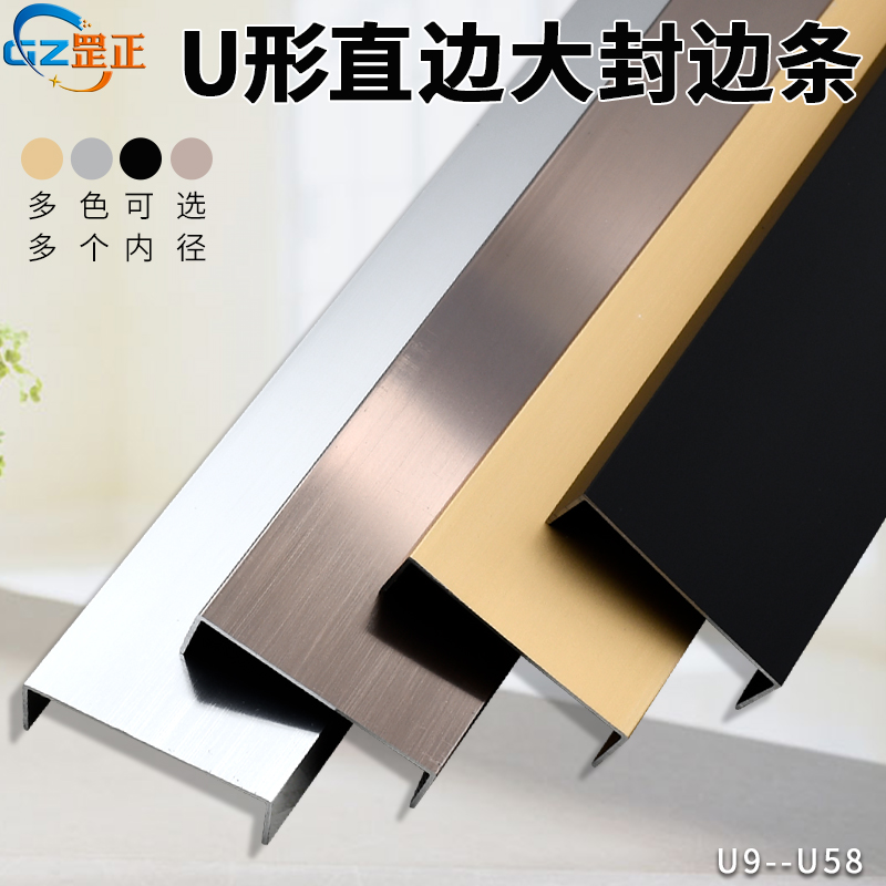 铝合金u型免开槽哑黑色玫瑰金直边封边条免漆木板收边扣条凹压条