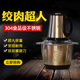 凤驰牌家用电动不锈钢多功能打肉料理搅拌机碎菜器绞馅辅食机