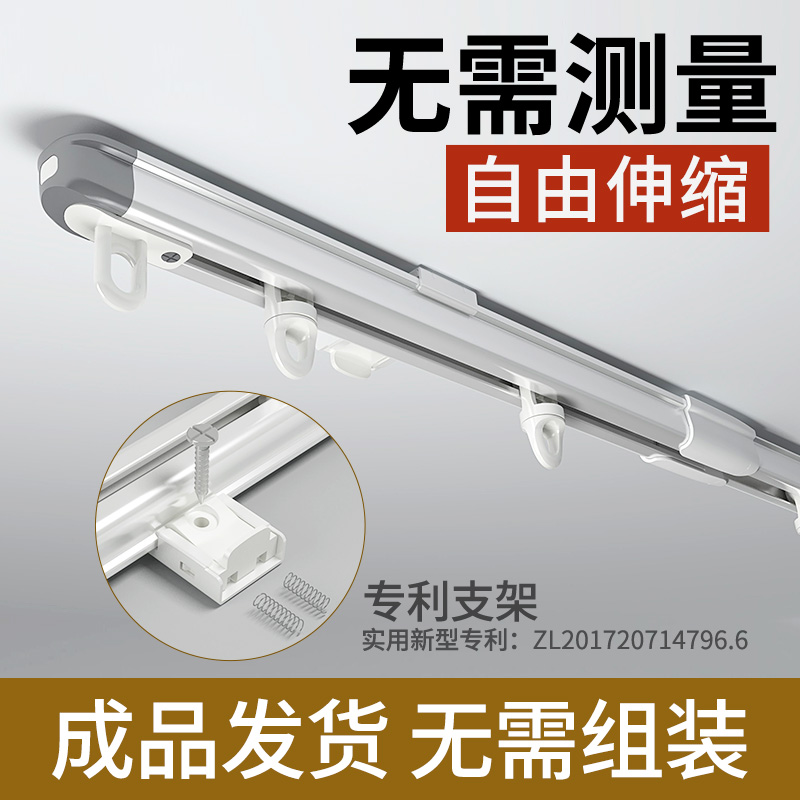 窗帘轨道可伸缩顶装铝合金窗帘杆滑道滑轨单轨静音免测量导轨阳台