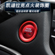 XT5改装 XTS 启动按键点火贴框 饰圈SRX 适用凯迪拉克XT5一键启动装