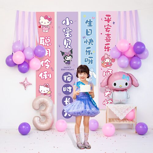 儿童周岁生日气球条幅挂布装饰拍照氛围感创意道具背景布场景布置