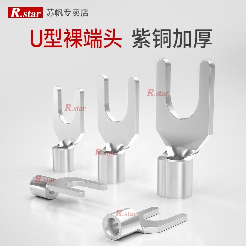 叉型冷压接线端子SNB1.25-3/5/6/8裸端头Y型叉口U型线耳铜鼻子UT