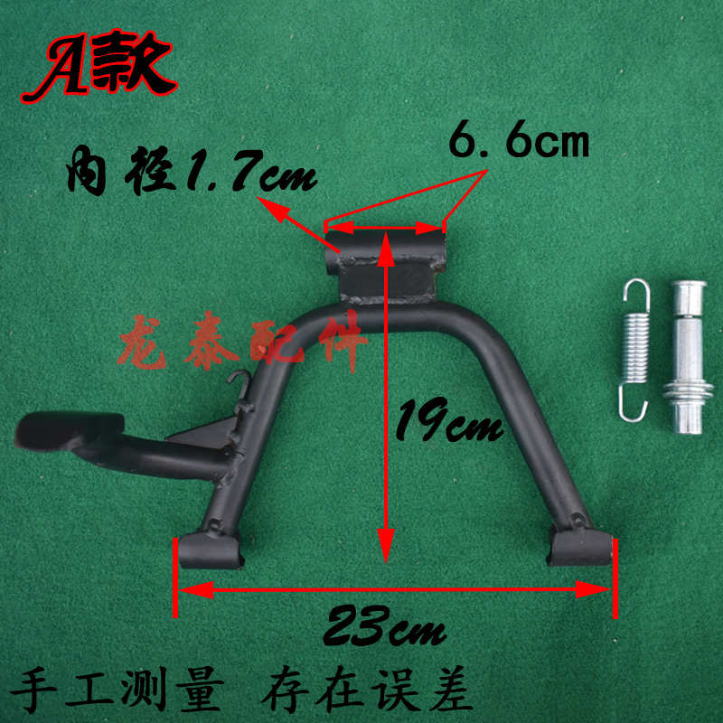 电动车铁架条撑架车中133plu133s配件件撑三角架铁支架支撑大款