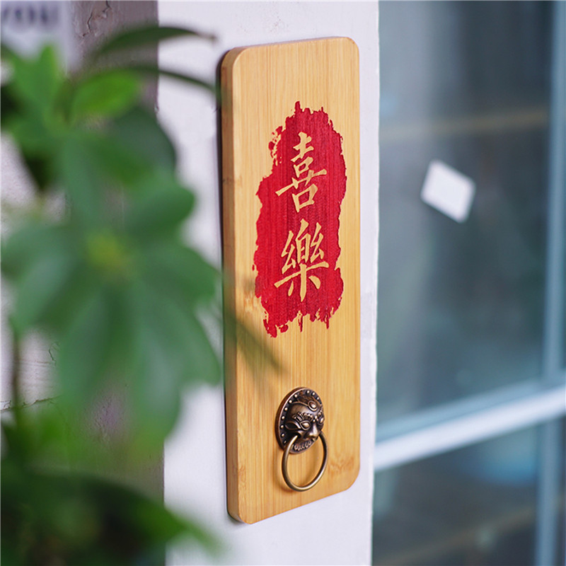 定制中式入户门口墙面兽首装饰木牌喜乐实木正在营业中挂牌原木风