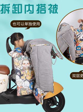 电动车挡风被冬季两件式儿童亲子款前后座通用内搭被带小孩防水加