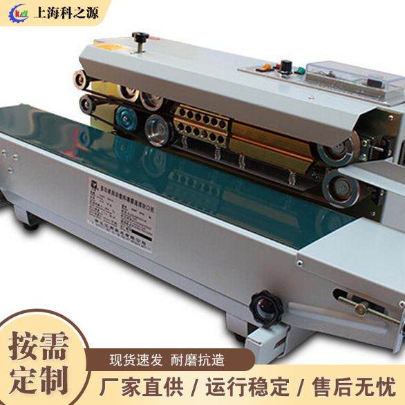 全自动薄膜袋封边机 立式打码封口一体机设备 医药厂铝箔袋封边机