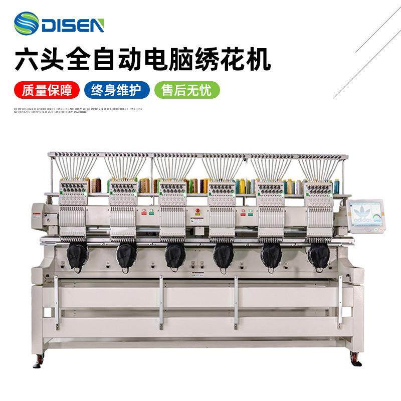 全新全自动衣服六头电脑绣花机设备 tshirt embroidery machine