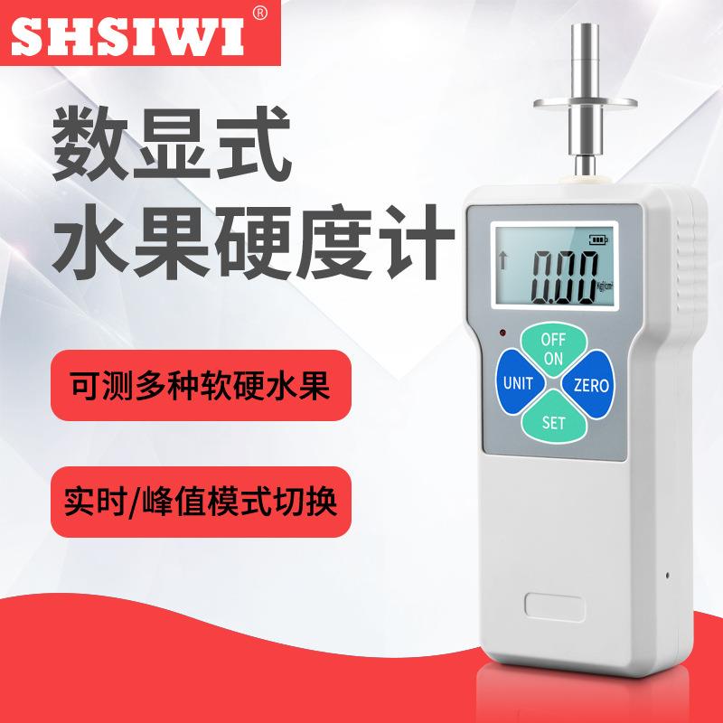 思为经济型数显水果硬度计GY-4果实果品硬度计水果成熟度测试仪