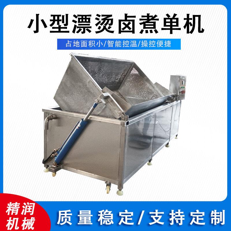 青菜漂烫杀青设备自动翻筐木耳漂烫焯水机小型全自动电加热漂烫机