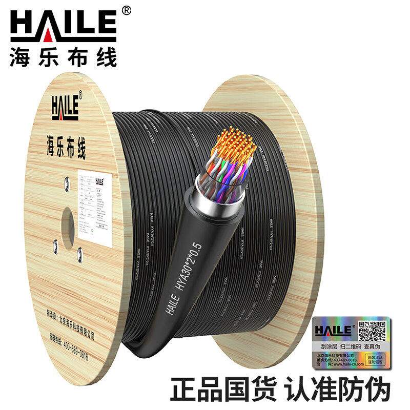 HYA-30*2*0.5室外30对大对数线缆电话线电缆阻水PE外套100米