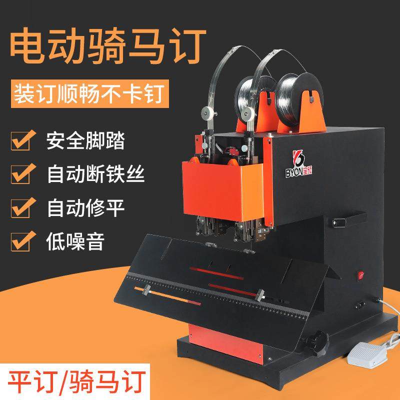 双头铁丝装订机D-4浩勒骑马订电动装订机画册平钉中缝订书机,办公设备/耗材/相关服务,其它,淘宝优惠券,粉丝福利购,淘宝优惠卷