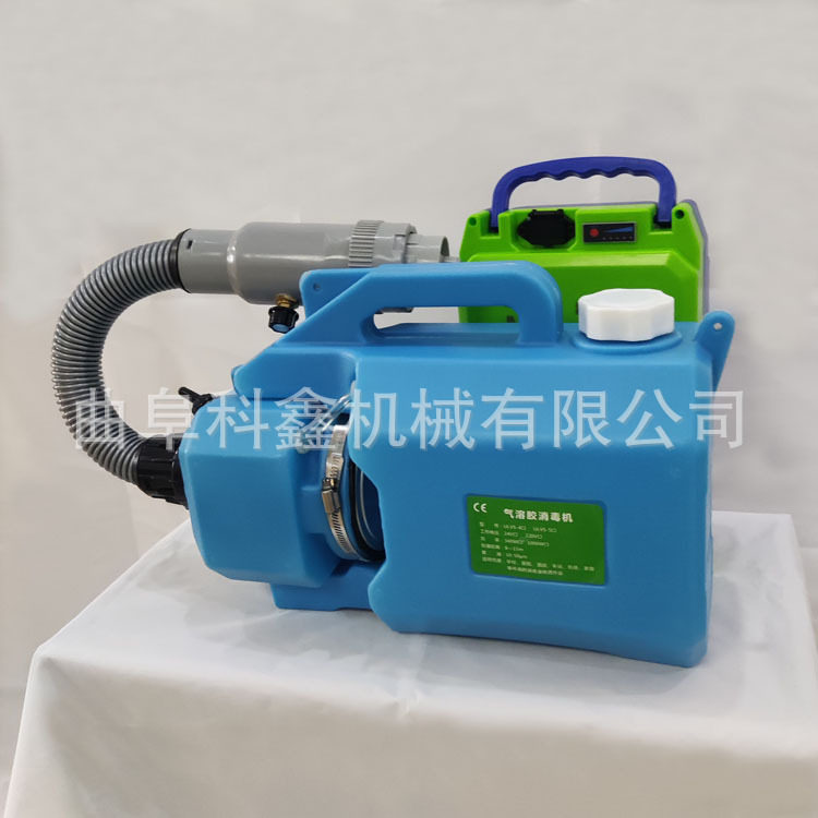 科鑫5L手提式超低容量喷雾器便携空气消杀机疾控灭菌超细喷雾机