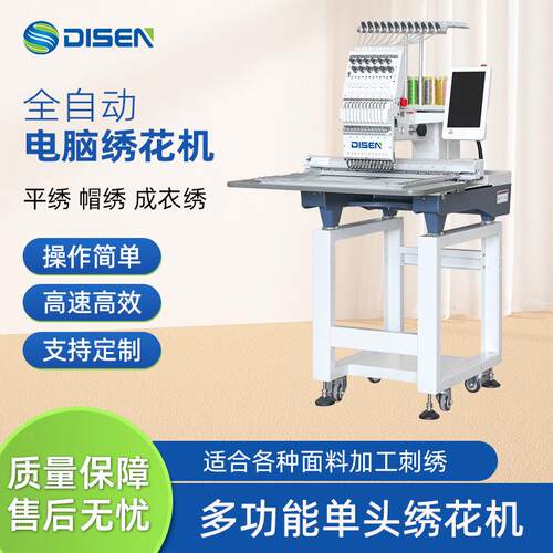 全自动单头成衣绣花机 电脑刺绣机帽绣机 hat embroidery machine