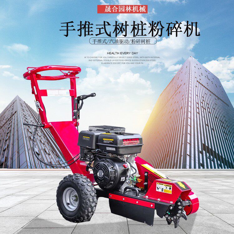 树桩研磨机手推式研磨齿配件汽油树根机园林农用户外树根破碎机