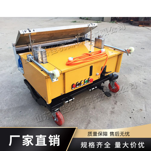 装修室内立墙抹灰机建筑施工墙面抹灰机全自动石粉石膏遥控粉墙机