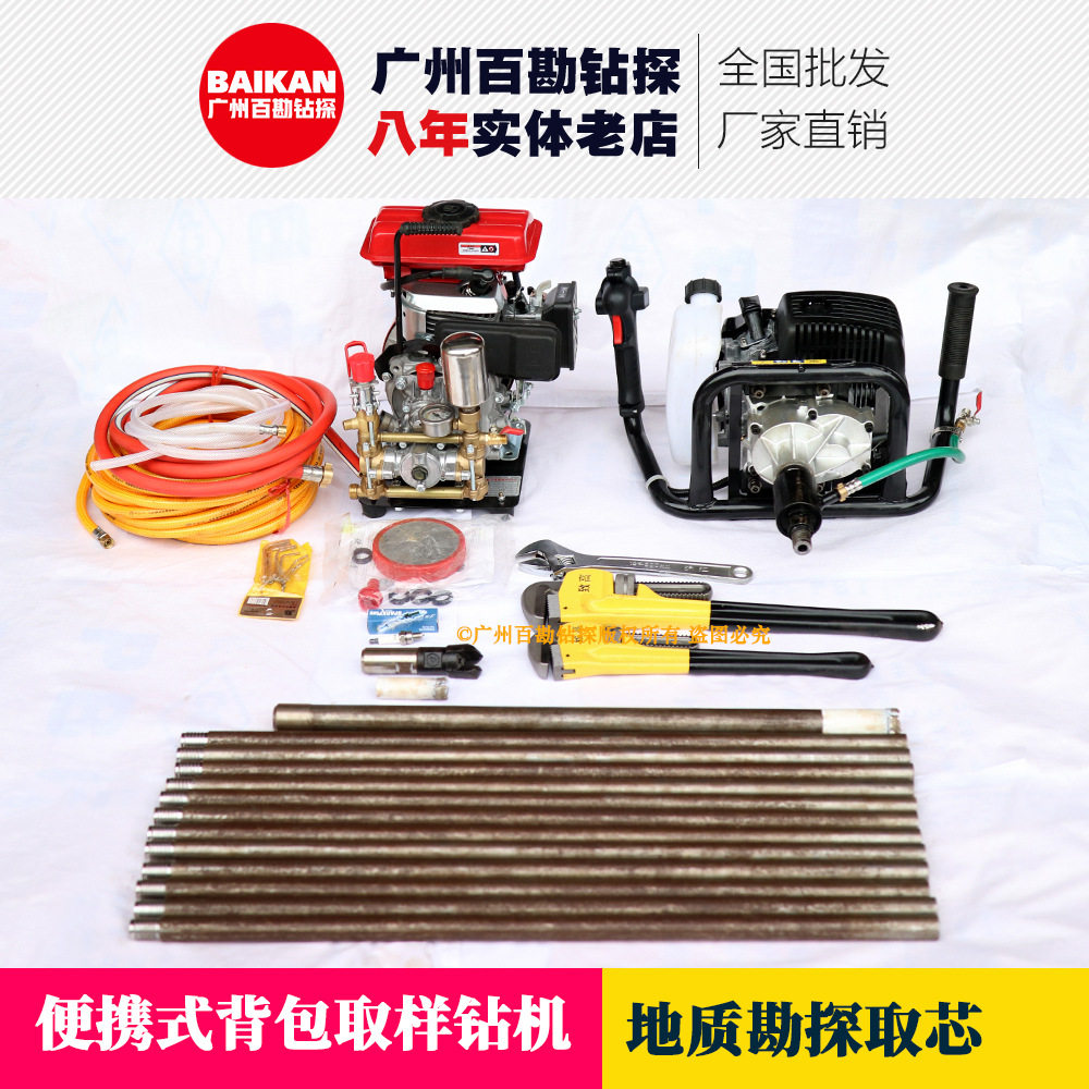 轻便型背包钻机小型工程钻机取芯勘察地质勘探-不包邮