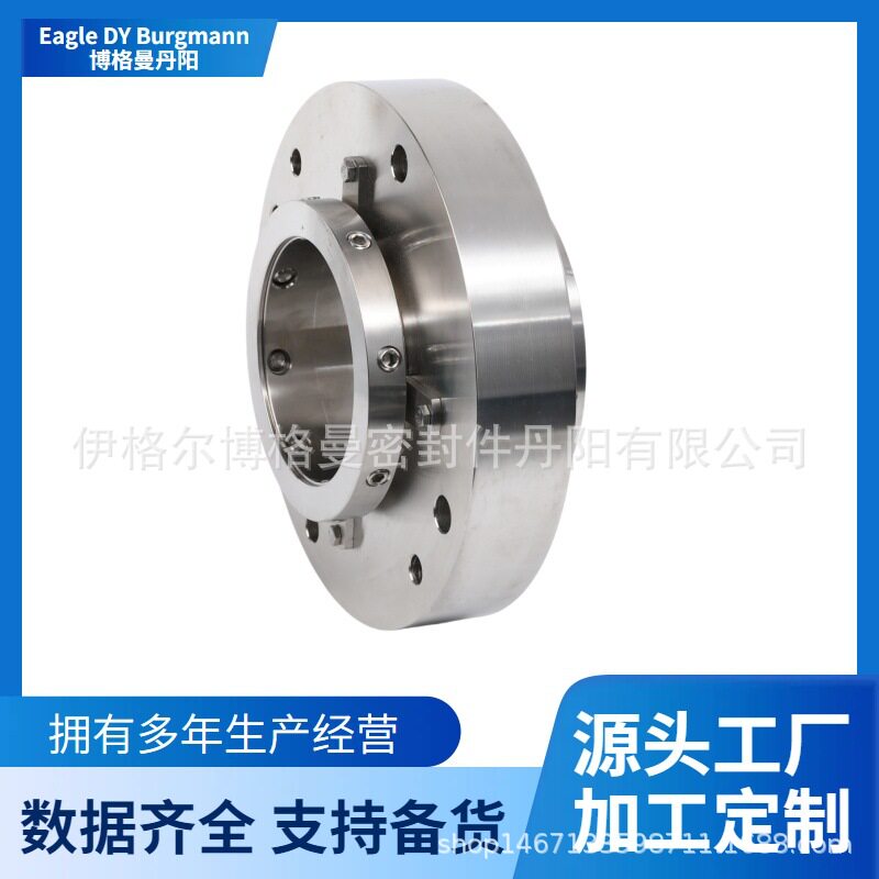 博格曼机械密封H75/155-ES190适用凝结水泵NLO500-570X5S现货集装
