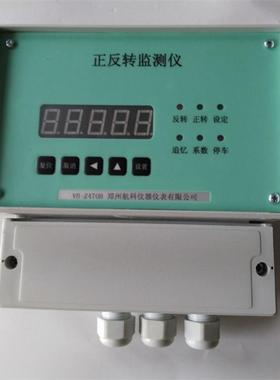 VB-Z470B正反转监测转速表