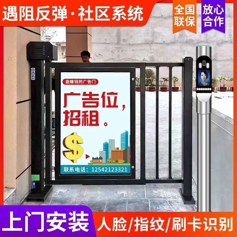 铝合金电动小门广告栅栏道闸庭院智能小区人行门禁通道门系统刷卡