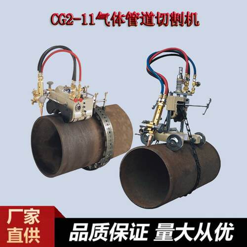 CG2-11半自动火焰切管机 磁力管道切割机 手摇链条式切管机